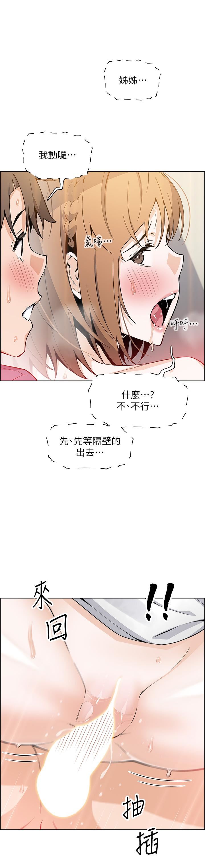 《卖豆腐的母女们》漫画最新章节第34话 - 跟雅莹姊解锁新玩法❤免费下拉式在线观看章节第【26】张图片