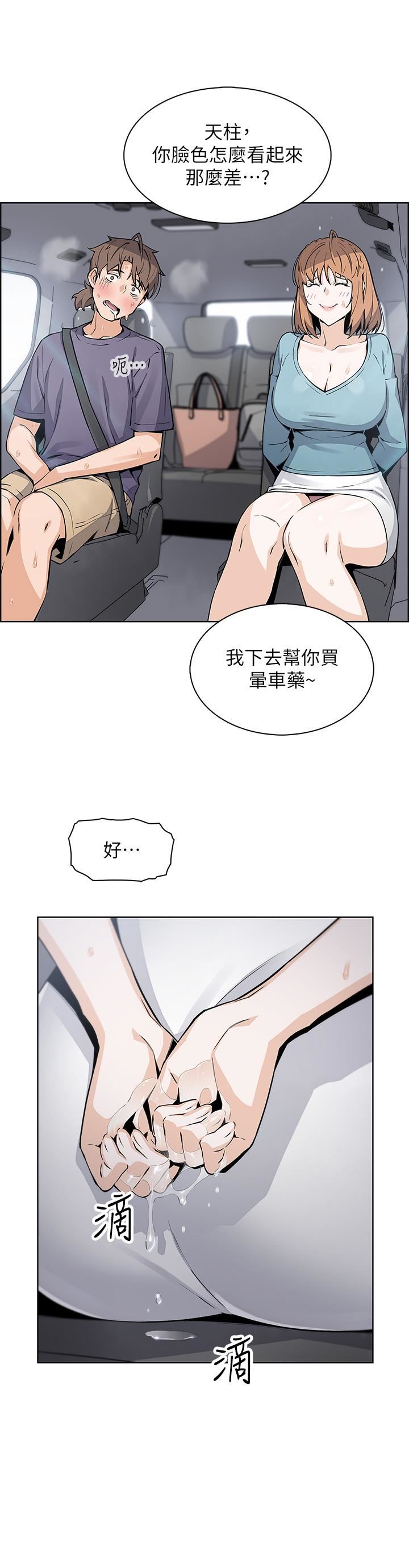 《卖豆腐的母女们》漫画最新章节第34话 - 跟雅莹姊解锁新玩法❤免费下拉式在线观看章节第【7】张图片