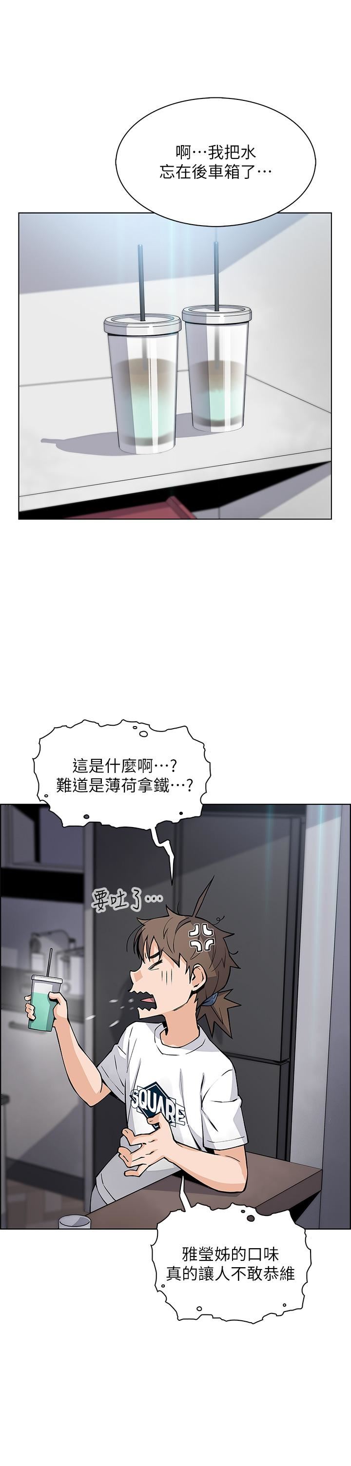 《卖豆腐的母女们》漫画最新章节第35话 - 老板娘性感的黑色装扮免费下拉式在线观看章节第【36】张图片