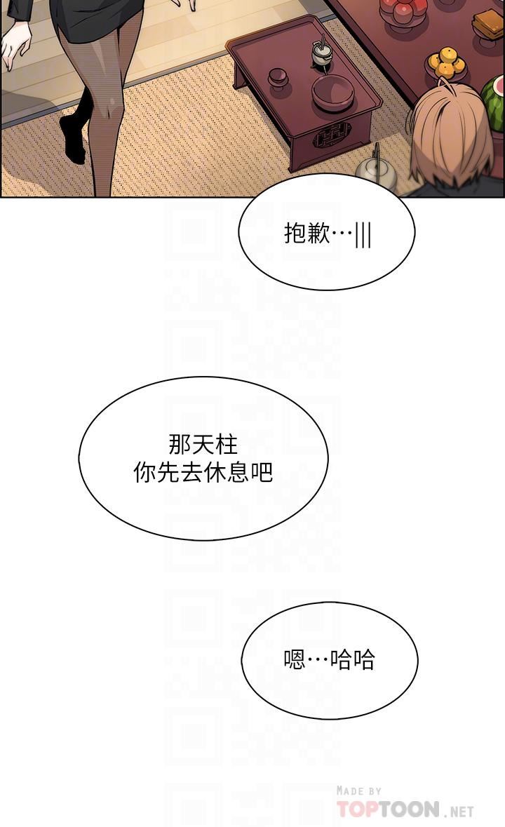 《卖豆腐的母女们》漫画最新章节第35话 - 老板娘性感的黑色装扮免费下拉式在线观看章节第【16】张图片