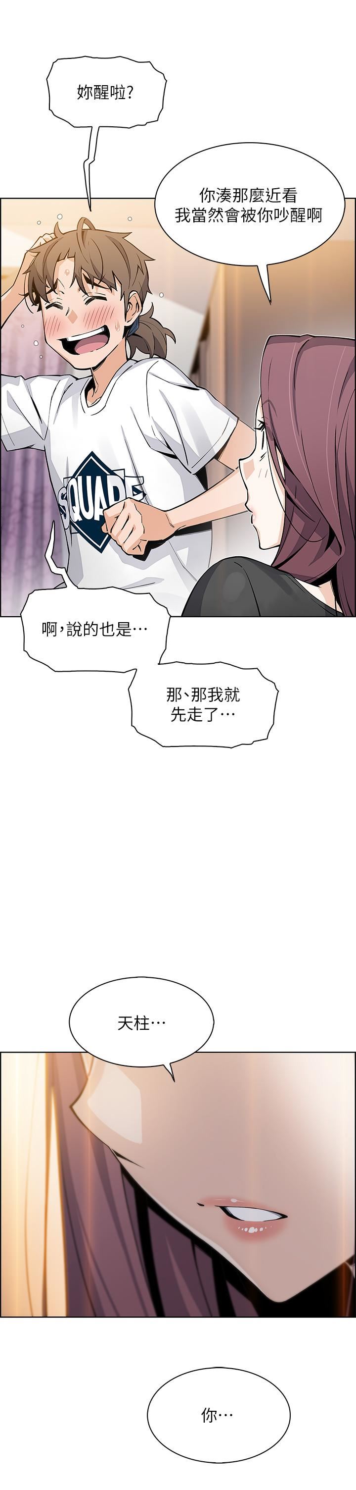 《卖豆腐的母女们》漫画最新章节第35话 - 老板娘性感的黑色装扮免费下拉式在线观看章节第【46】张图片