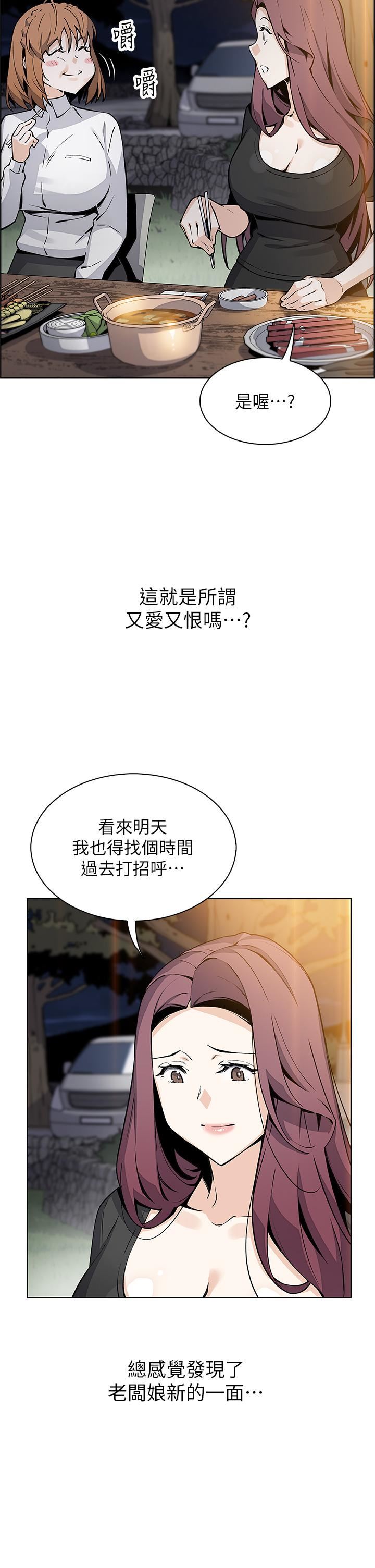 《卖豆腐的母女们》漫画最新章节第35话 - 老板娘性感的黑色装扮免费下拉式在线观看章节第【26】张图片