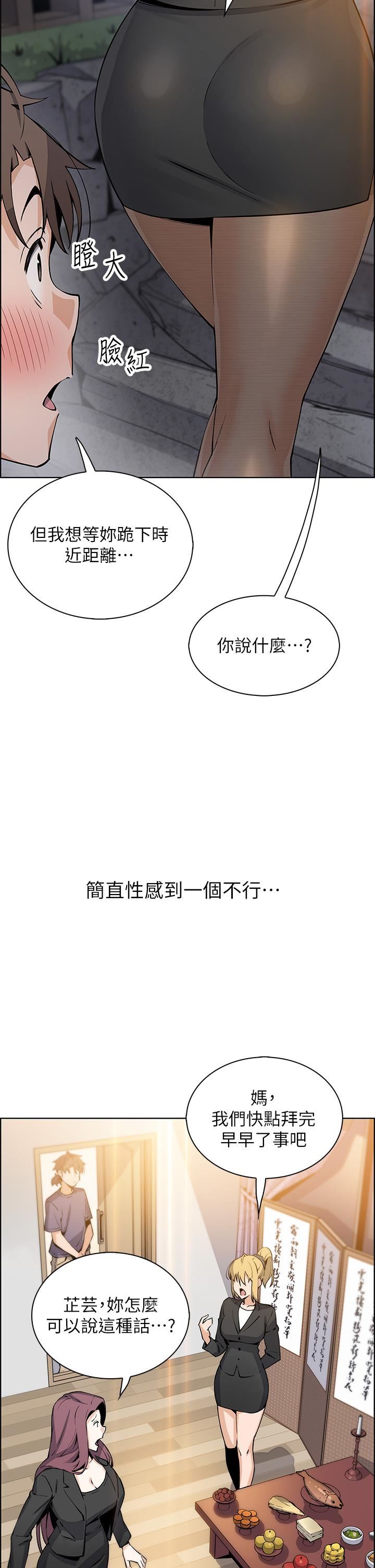 《卖豆腐的母女们》漫画最新章节第35话 - 老板娘性感的黑色装扮免费下拉式在线观看章节第【15】张图片