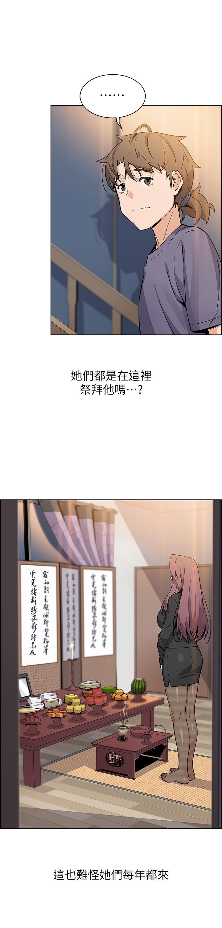 《卖豆腐的母女们》漫画最新章节第35话 - 老板娘性感的黑色装扮免费下拉式在线观看章节第【17】张图片