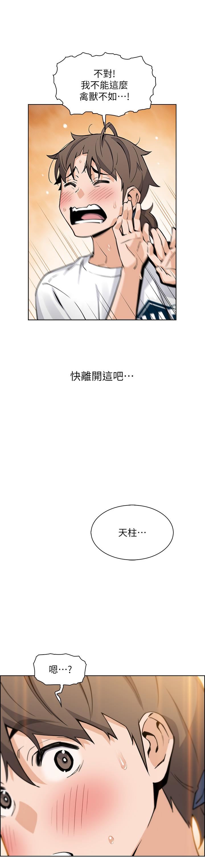 《卖豆腐的母女们》漫画最新章节第35话 - 老板娘性感的黑色装扮免费下拉式在线观看章节第【44】张图片