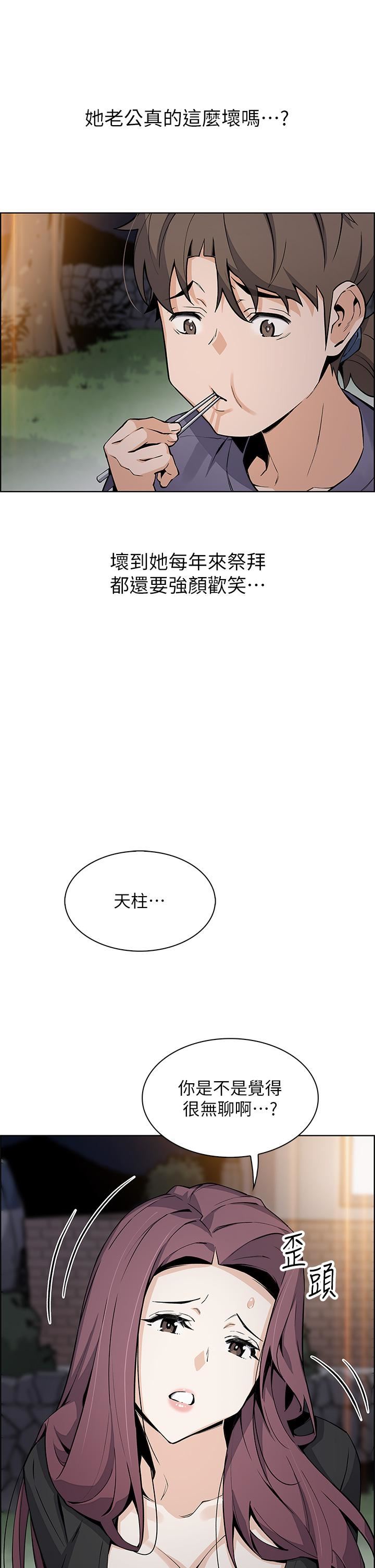 《卖豆腐的母女们》漫画最新章节第35话 - 老板娘性感的黑色装扮免费下拉式在线观看章节第【31】张图片