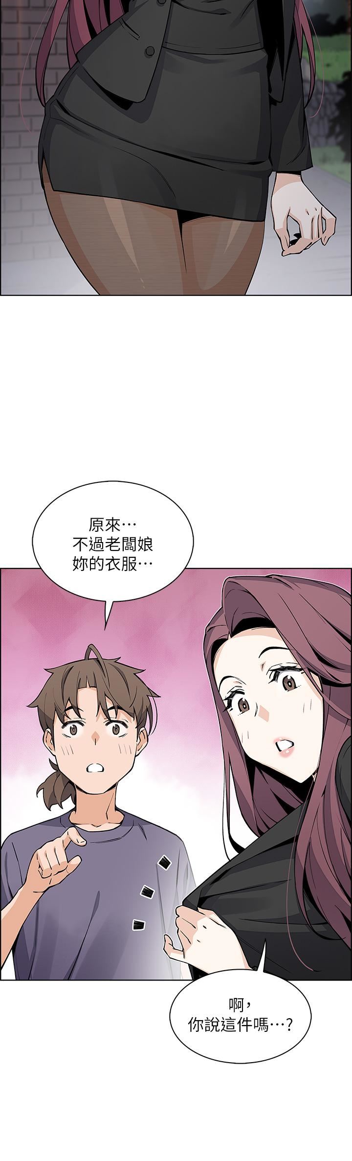 《卖豆腐的母女们》漫画最新章节第35话 - 老板娘性感的黑色装扮免费下拉式在线观看章节第【13】张图片