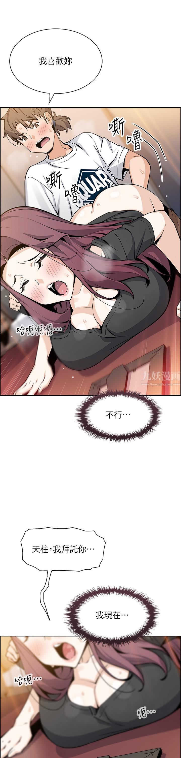 《卖豆腐的母女们》漫画最新章节第36话 - 无法克制欲望的晶卉免费下拉式在线观看章节第【20】张图片