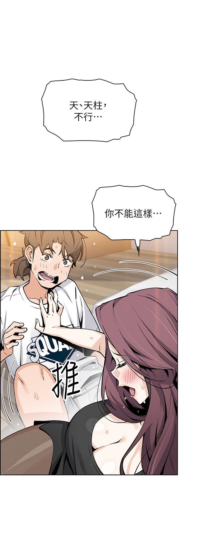 《卖豆腐的母女们》漫画最新章节第36话 - 无法克制欲望的晶卉免费下拉式在线观看章节第【13】张图片