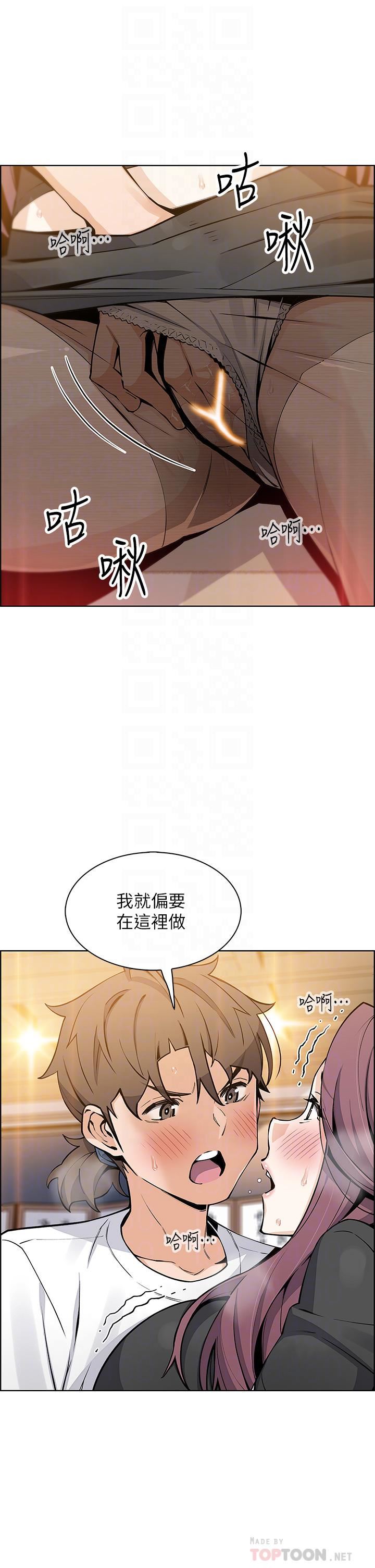 《卖豆腐的母女们》漫画最新章节第36话 - 无法克制欲望的晶卉免费下拉式在线观看章节第【18】张图片