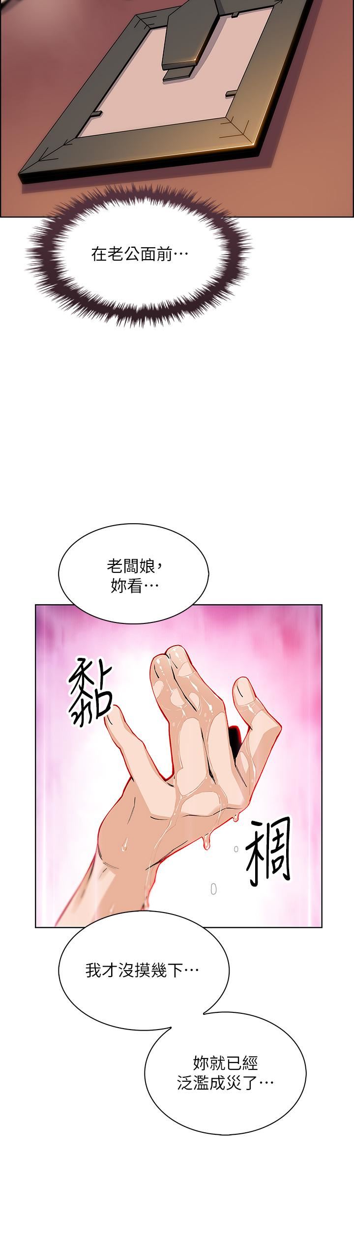 《卖豆腐的母女们》漫画最新章节第36话 - 无法克制欲望的晶卉免费下拉式在线观看章节第【21】张图片