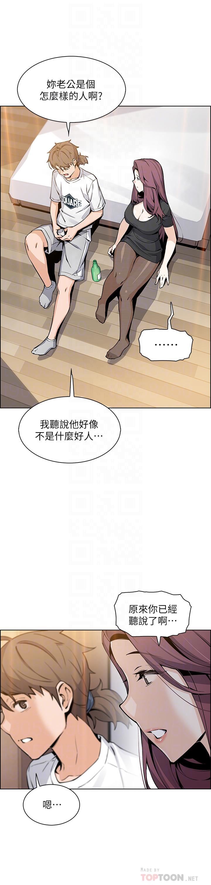 《卖豆腐的母女们》漫画最新章节第36话 - 无法克制欲望的晶卉免费下拉式在线观看章节第【8】张图片