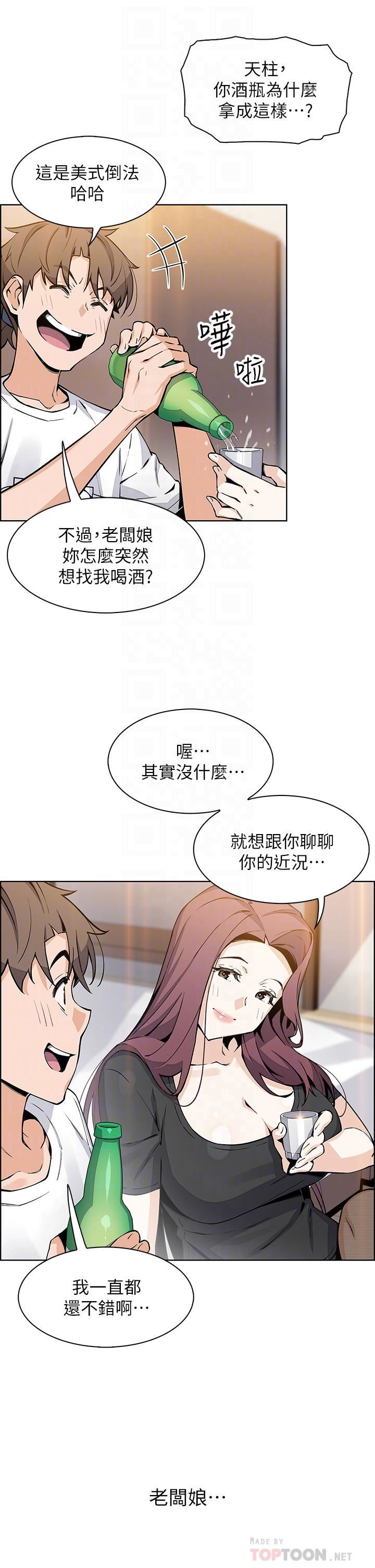 《卖豆腐的母女们》漫画最新章节第36话 - 无法克制欲望的晶卉免费下拉式在线观看章节第【4】张图片