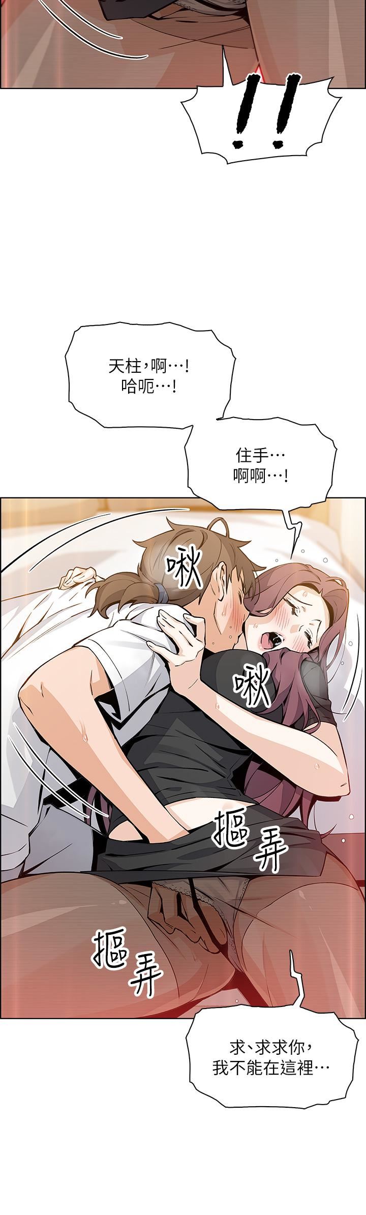 《卖豆腐的母女们》漫画最新章节第36话 - 无法克制欲望的晶卉免费下拉式在线观看章节第【17】张图片