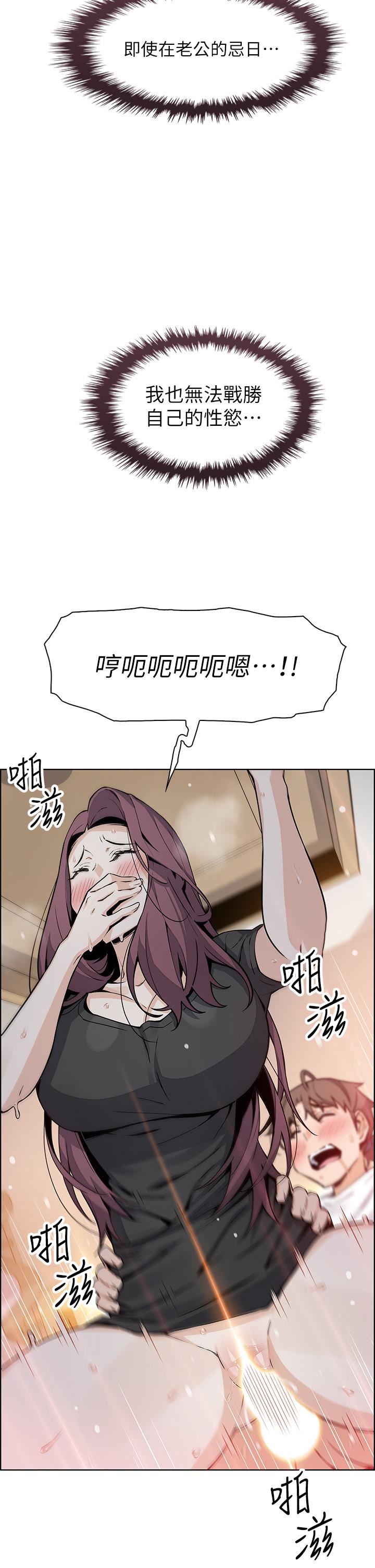 《卖豆腐的母女们》漫画最新章节第36话 - 无法克制欲望的晶卉免费下拉式在线观看章节第【35】张图片