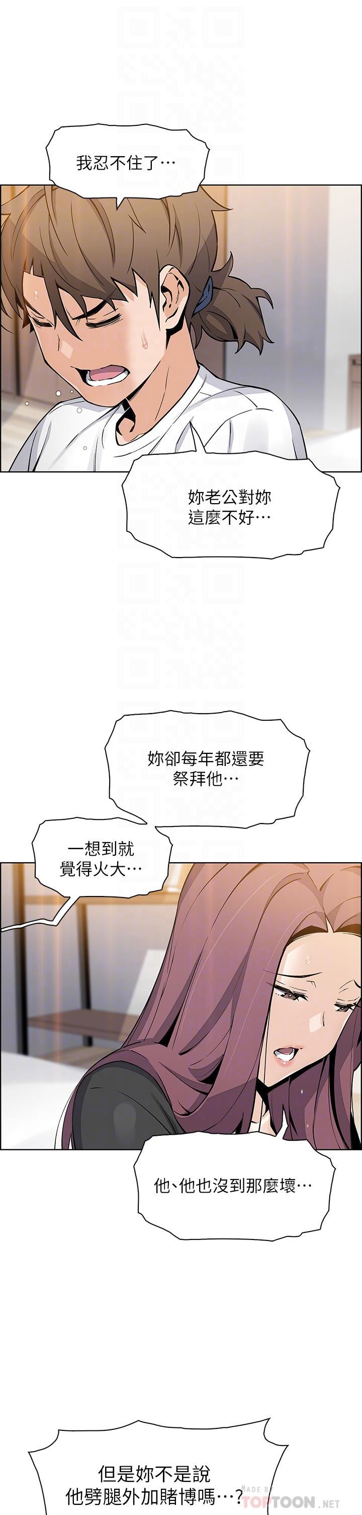 《卖豆腐的母女们》漫画最新章节第36话 - 无法克制欲望的晶卉免费下拉式在线观看章节第【14】张图片