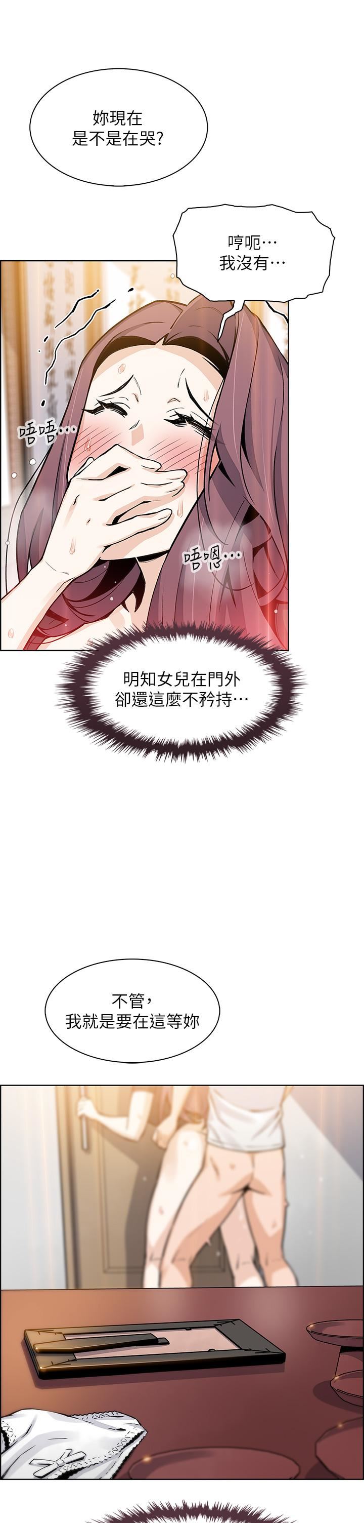 《卖豆腐的母女们》漫画最新章节第36话 - 无法克制欲望的晶卉免费下拉式在线观看章节第【34】张图片