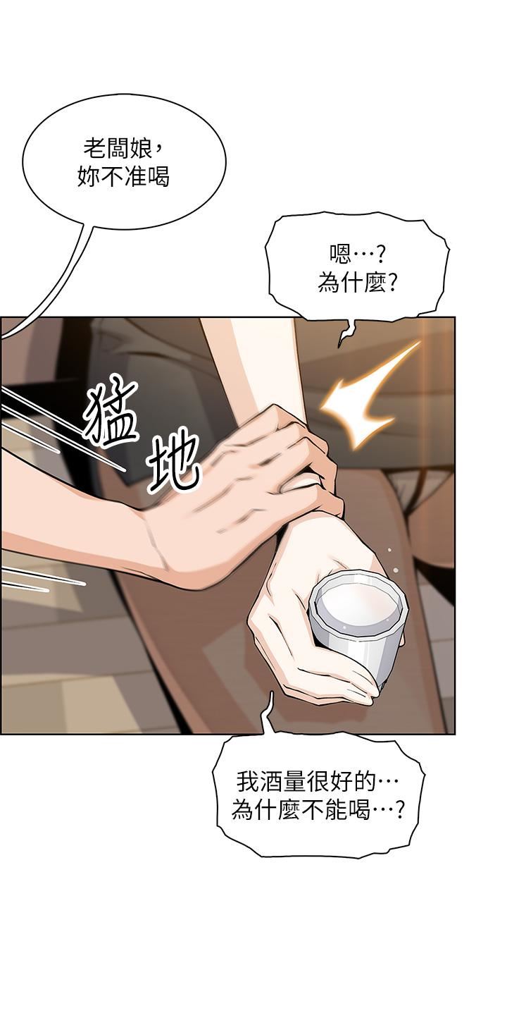 《卖豆腐的母女们》漫画最新章节第36话 - 无法克制欲望的晶卉免费下拉式在线观看章节第【11】张图片