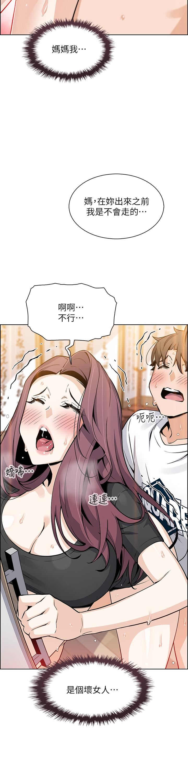 《卖豆腐的母女们》漫画最新章节第36话 - 无法克制欲望的晶卉免费下拉式在线观看章节第【33】张图片