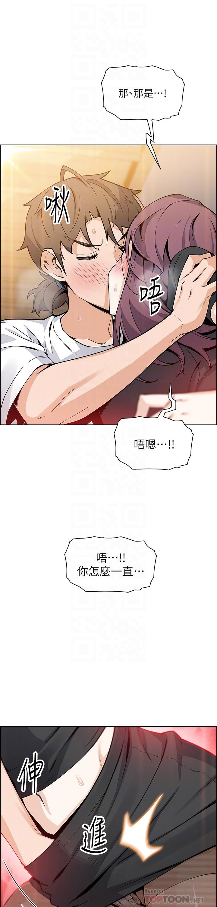 《卖豆腐的母女们》漫画最新章节第36话 - 无法克制欲望的晶卉免费下拉式在线观看章节第【16】张图片