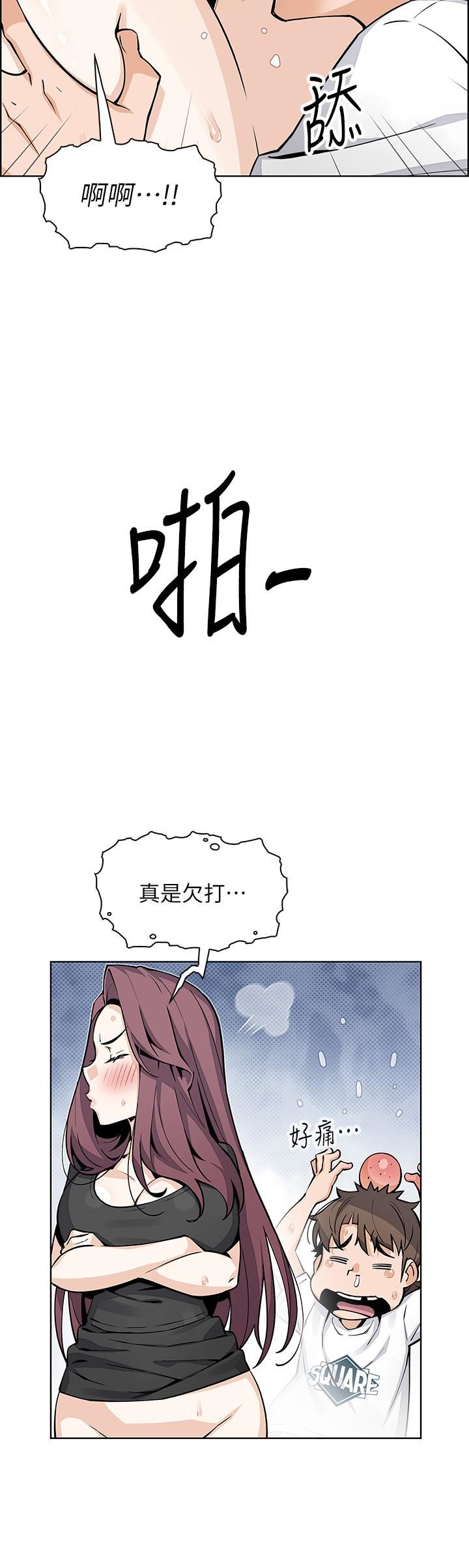 《卖豆腐的母女们》漫画最新章节第37话 - 老板娘美味的胴体免费下拉式在线观看章节第【20】张图片