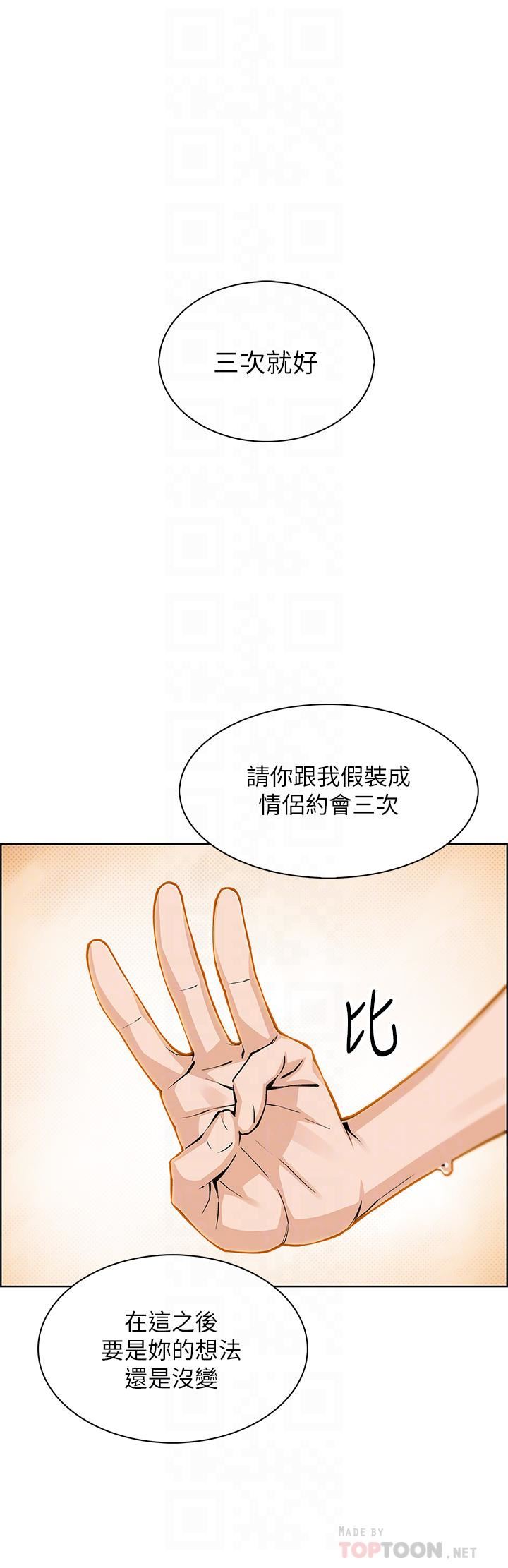 《卖豆腐的母女们》漫画最新章节第37话 - 老板娘美味的胴体免费下拉式在线观看章节第【18】张图片