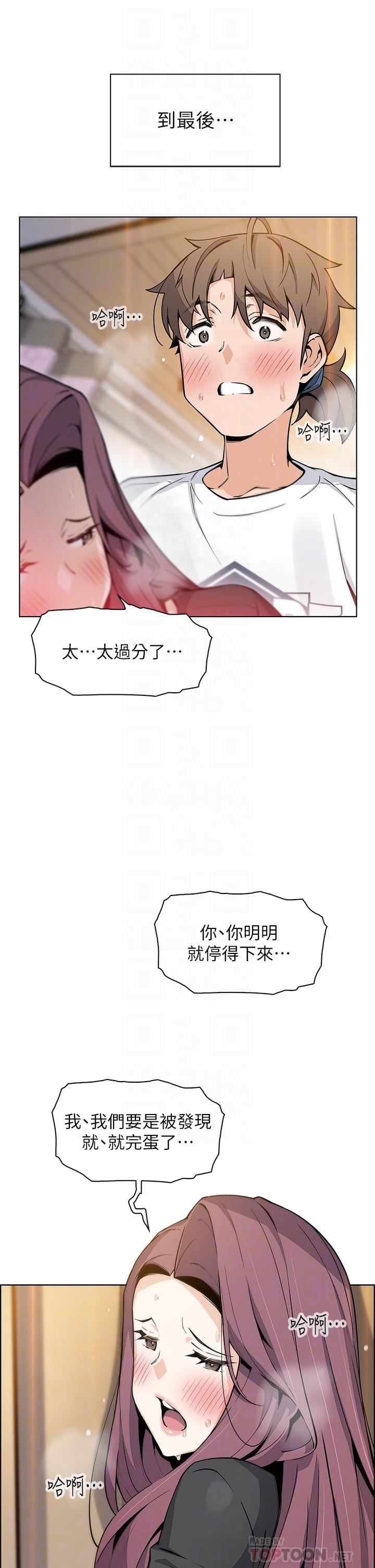 《卖豆腐的母女们》漫画最新章节第37话 - 老板娘美味的胴体免费下拉式在线观看章节第【12】张图片