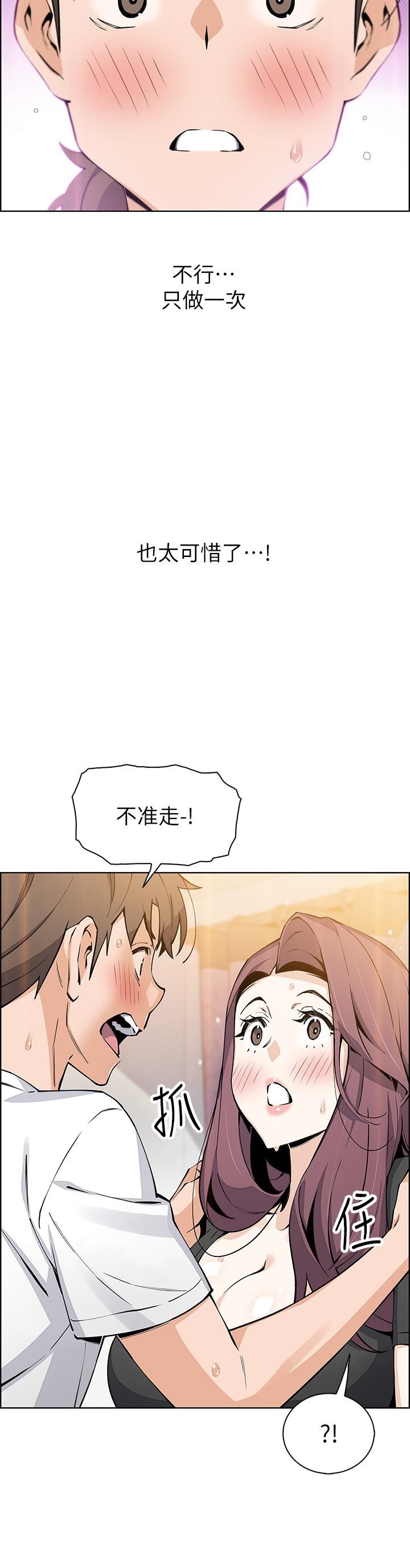 《卖豆腐的母女们》漫画最新章节第37话 - 老板娘美味的胴体免费下拉式在线观看章节第【33】张图片