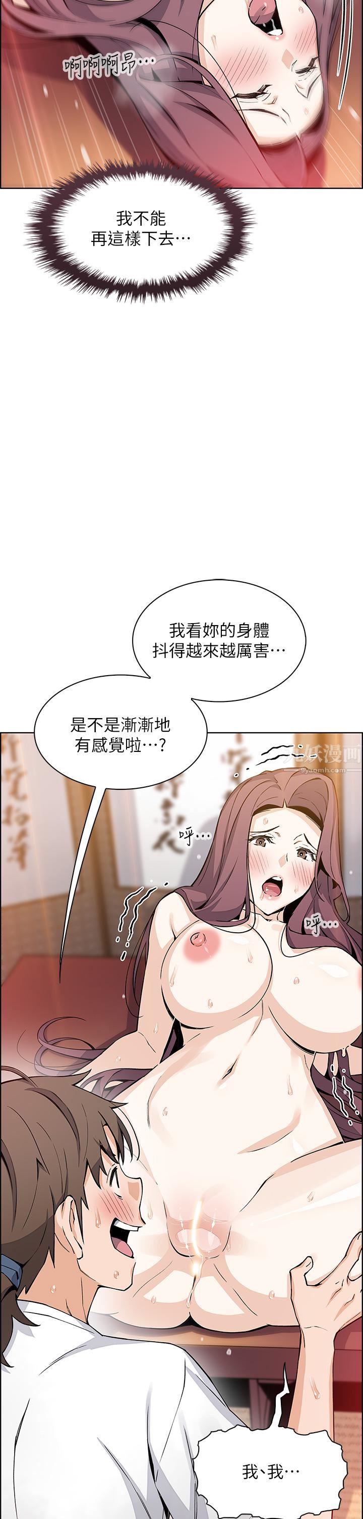 《卖豆腐的母女们》漫画最新章节第37话 - 老板娘美味的胴体免费下拉式在线观看章节第【39】张图片