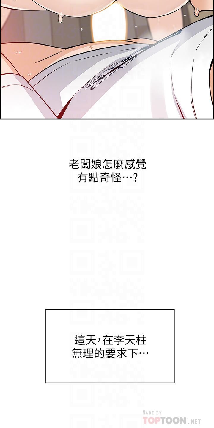 《卖豆腐的母女们》漫画最新章节第37话 - 老板娘美味的胴体免费下拉式在线观看章节第【8】张图片