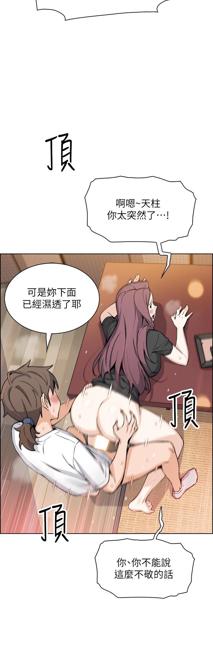 《卖豆腐的母女们》漫画最新章节第37话 - 老板娘美味的胴体免费下拉式在线观看章节第【25】张图片