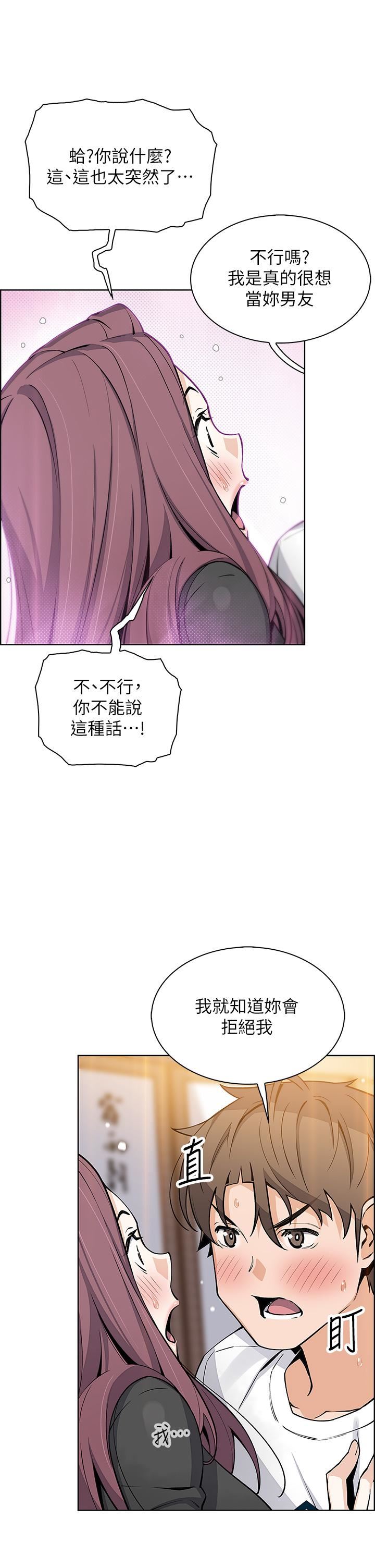 《卖豆腐的母女们》漫画最新章节第37话 - 老板娘美味的胴体免费下拉式在线观看章节第【17】张图片