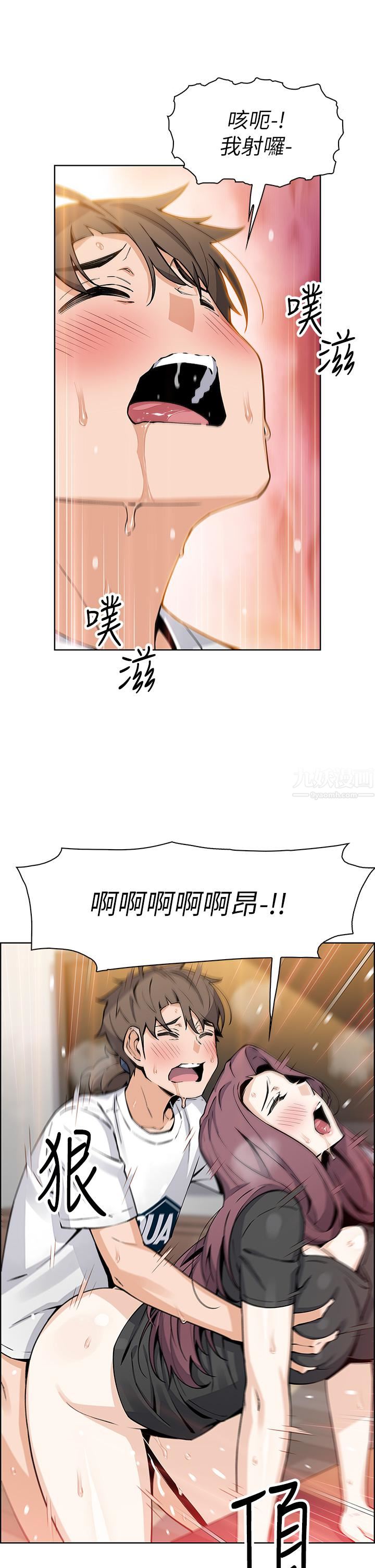 《卖豆腐的母女们》漫画最新章节第37话 - 老板娘美味的胴体免费下拉式在线观看章节第【30】张图片