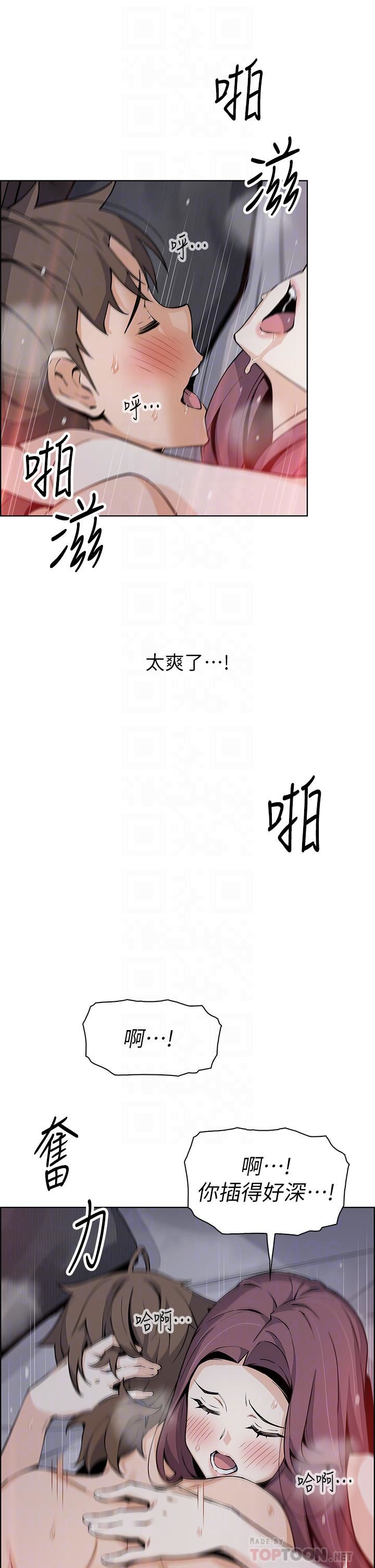 《卖豆腐的母女们》漫画最新章节第38话 - 这次改用你前面两颗吧!免费下拉式在线观看章节第【16】张图片