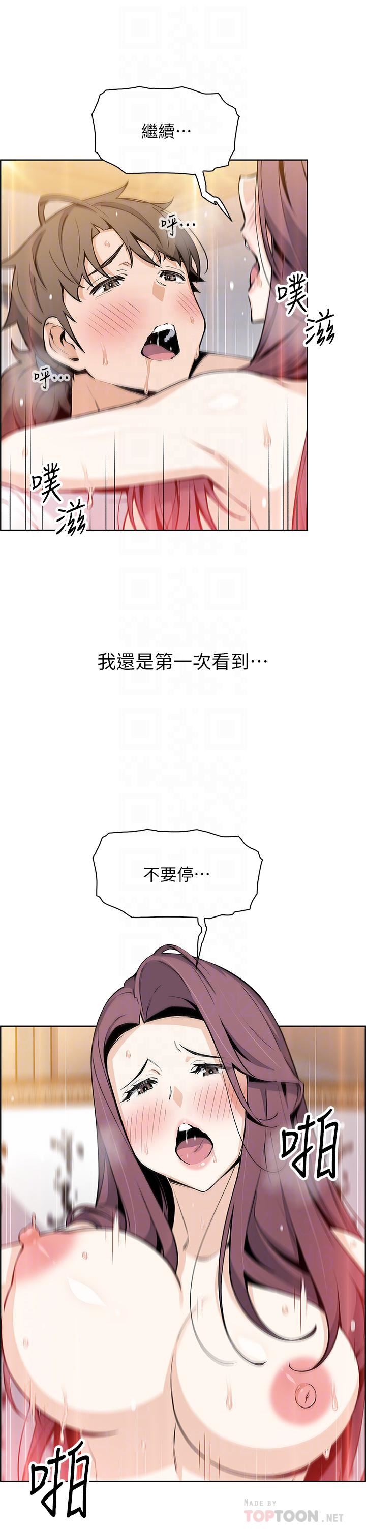 《卖豆腐的母女们》漫画最新章节第38话 - 这次改用你前面两颗吧!免费下拉式在线观看章节第【4】张图片