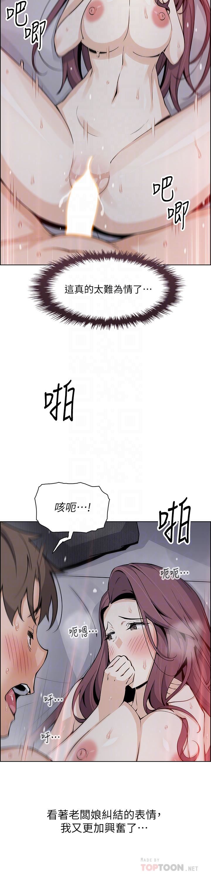 《卖豆腐的母女们》漫画最新章节第38话 - 这次改用你前面两颗吧!免费下拉式在线观看章节第【10】张图片