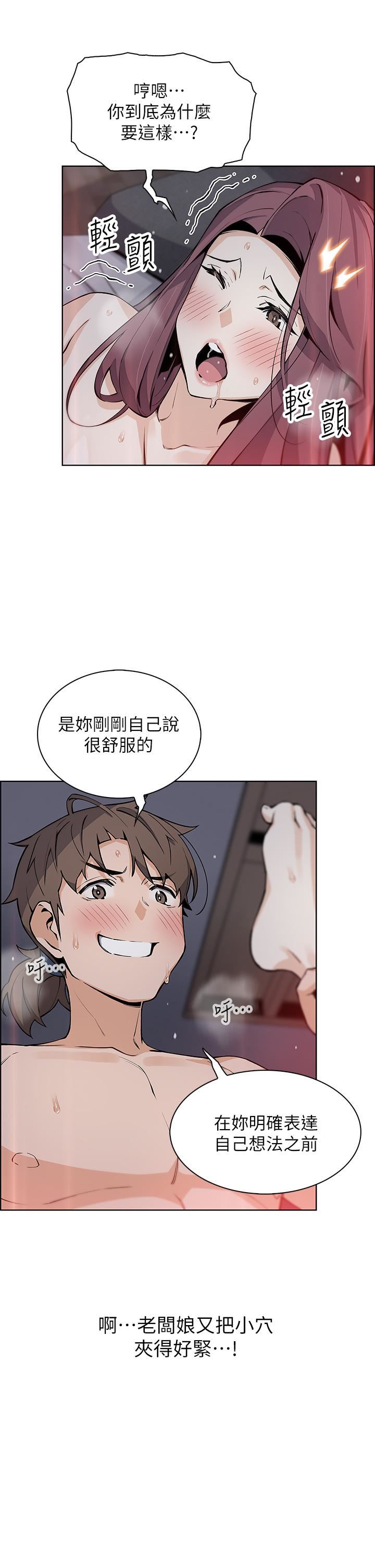 《卖豆腐的母女们》漫画最新章节第38话 - 这次改用你前面两颗吧!免费下拉式在线观看章节第【13】张图片