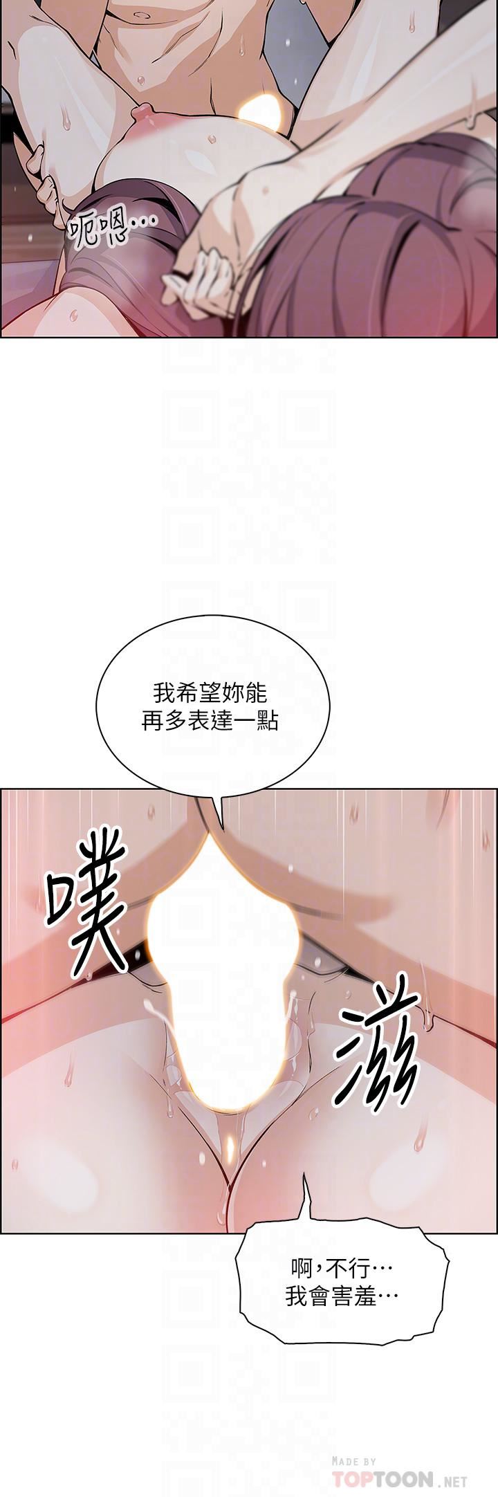 《卖豆腐的母女们》漫画最新章节第38话 - 这次改用你前面两颗吧!免费下拉式在线观看章节第【8】张图片