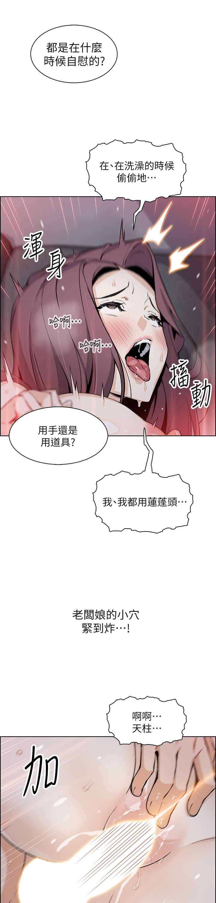 《卖豆腐的母女们》漫画最新章节第38话 - 这次改用你前面两颗吧!免费下拉式在线观看章节第【26】张图片