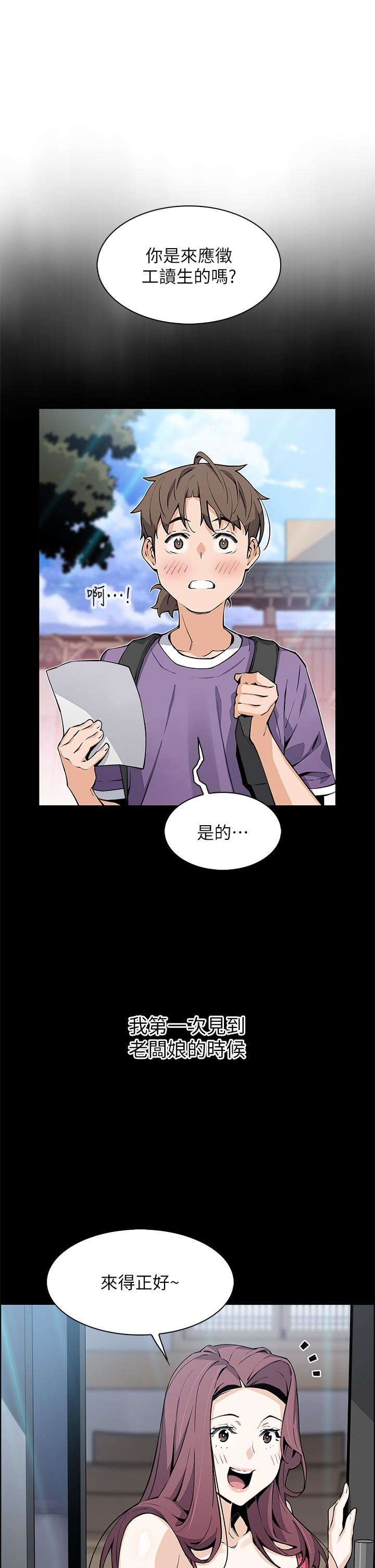 《卖豆腐的母女们》漫画最新章节第39话 - 与肉便器的野外激战♡免费下拉式在线观看章节第【5】张图片