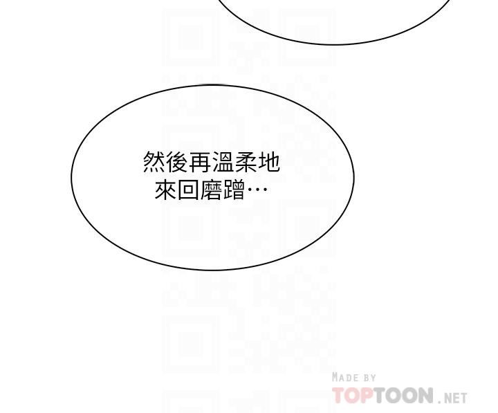 《卖豆腐的母女们》漫画最新章节第39话 - 与肉便器的野外激战♡免费下拉式在线观看章节第【12】张图片