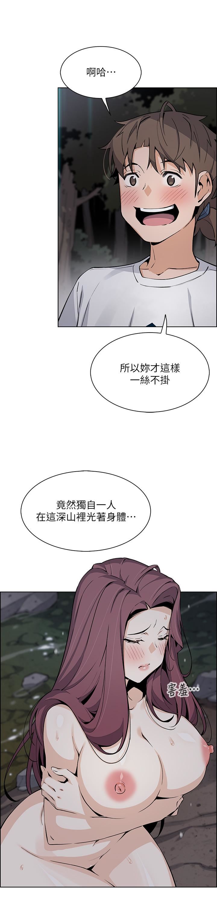 《卖豆腐的母女们》漫画最新章节第39话 - 与肉便器的野外激战♡免费下拉式在线观看章节第【32】张图片