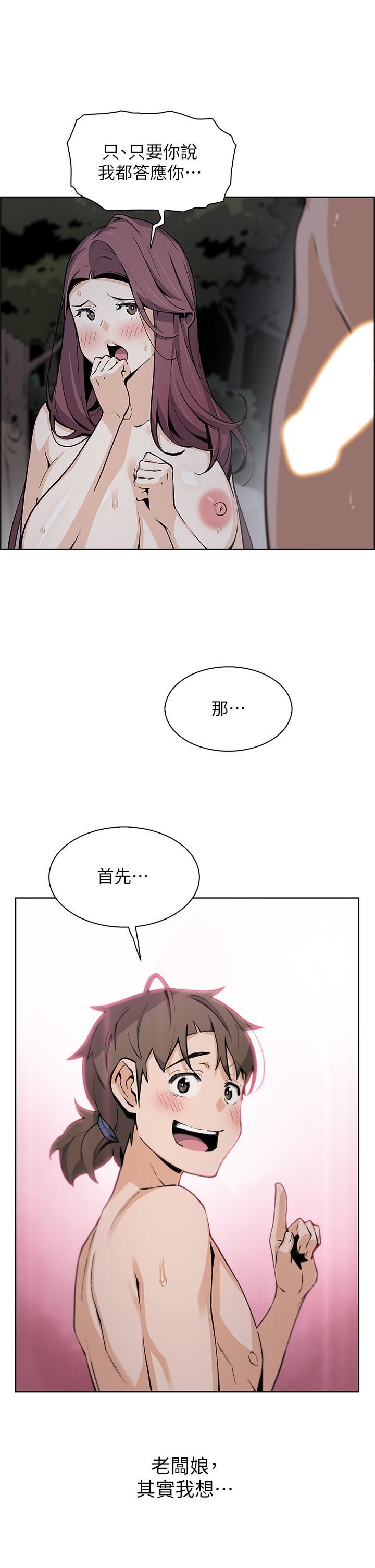 《卖豆腐的母女们》漫画最新章节第39话 - 与肉便器的野外激战♡免费下拉式在线观看章节第【26】张图片