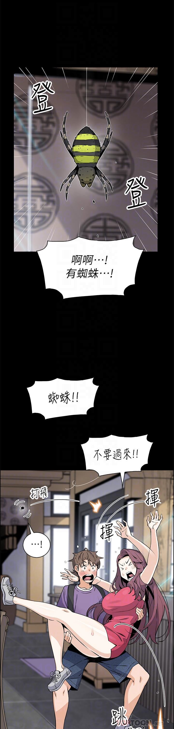 《卖豆腐的母女们》漫画最新章节第39话 - 与肉便器的野外激战♡免费下拉式在线观看章节第【8】张图片