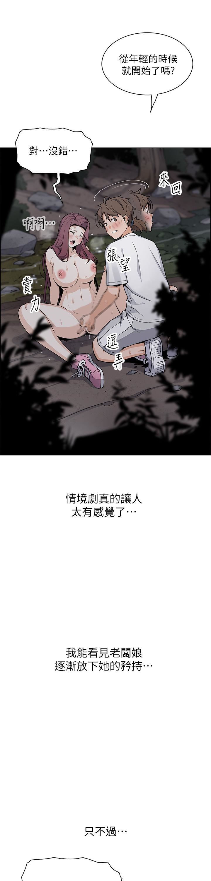 《卖豆腐的母女们》漫画最新章节第39话 - 与肉便器的野外激战♡免费下拉式在线观看章节第【39】张图片