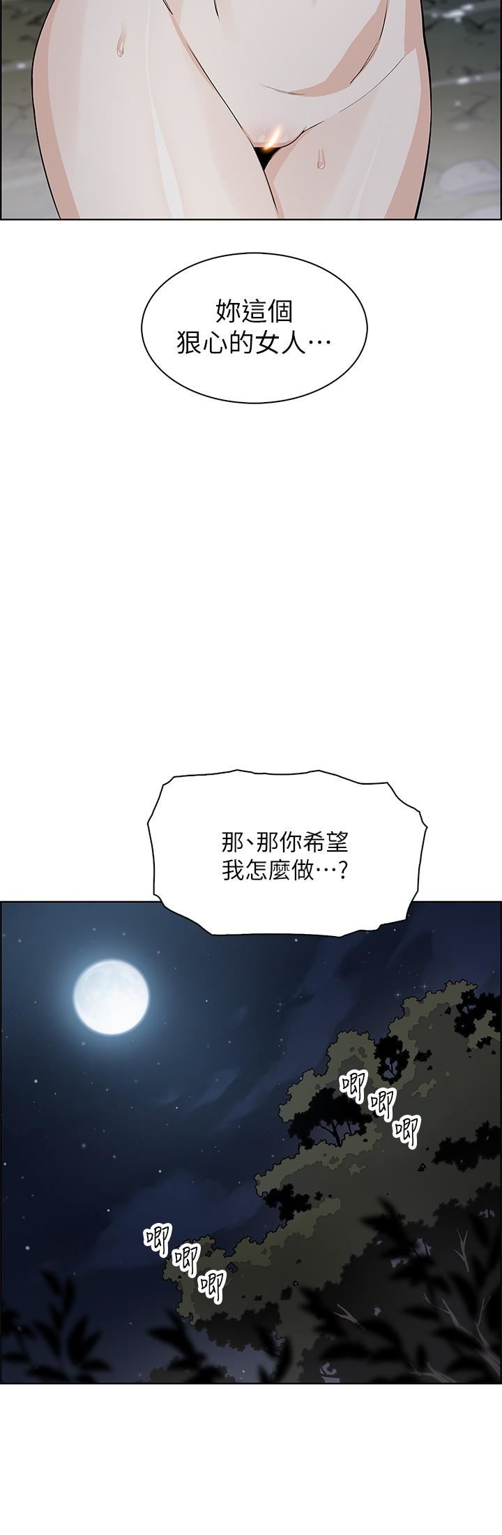 《卖豆腐的母女们》漫画最新章节第39话 - 与肉便器的野外激战♡免费下拉式在线观看章节第【25】张图片