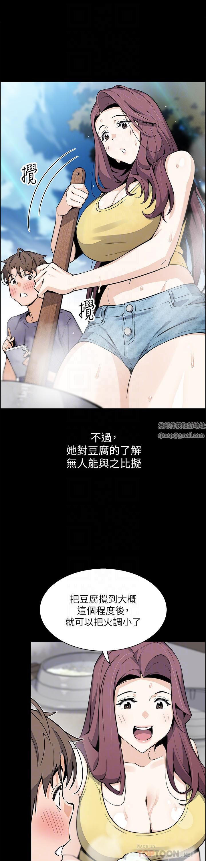 《卖豆腐的母女们》漫画最新章节第39话 - 与肉便器的野外激战♡免费下拉式在线观看章节第【10】张图片