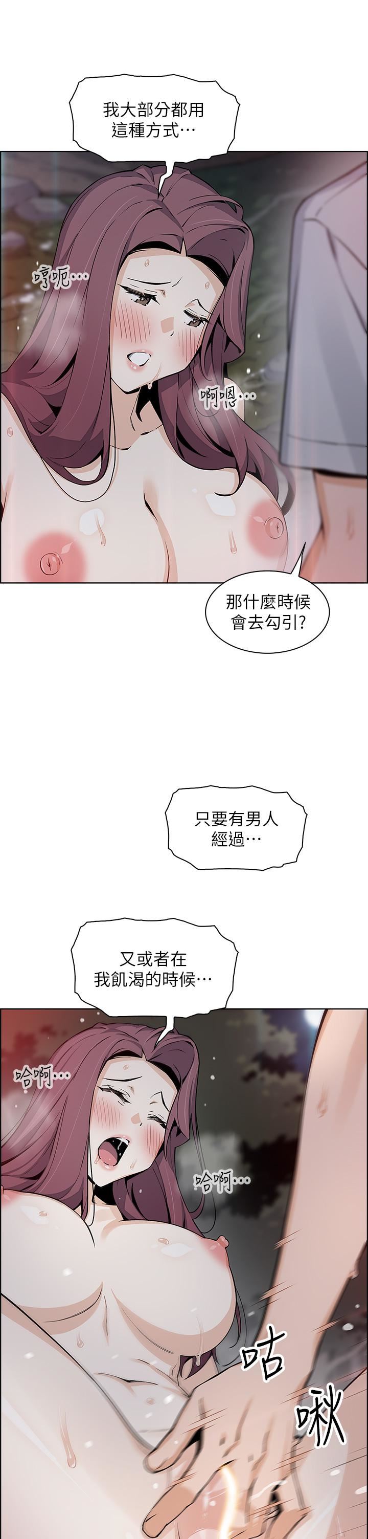 《卖豆腐的母女们》漫画最新章节第39话 - 与肉便器的野外激战♡免费下拉式在线观看章节第【37】张图片