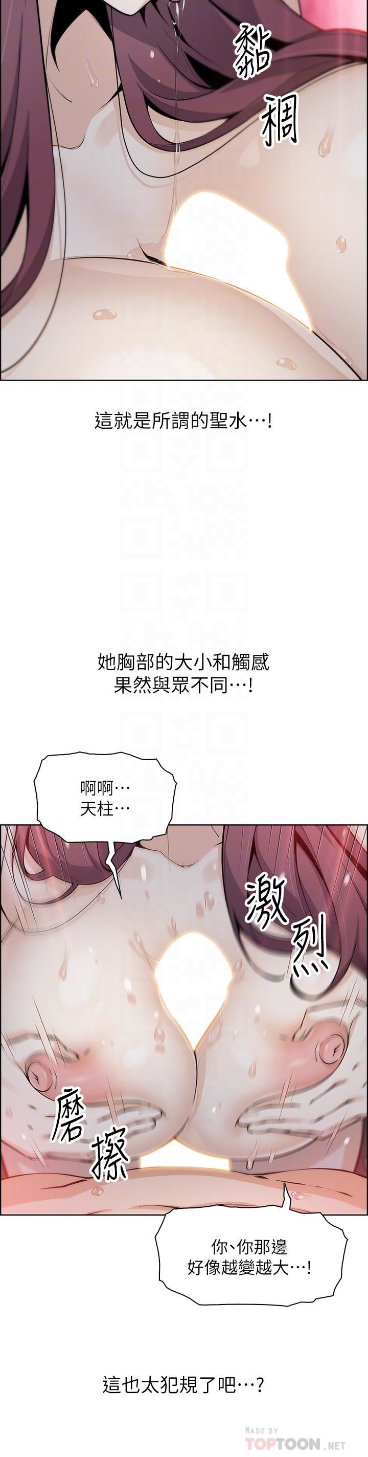 《卖豆腐的母女们》漫画最新章节第39话 - 与肉便器的野外激战♡免费下拉式在线观看章节第【14】张图片