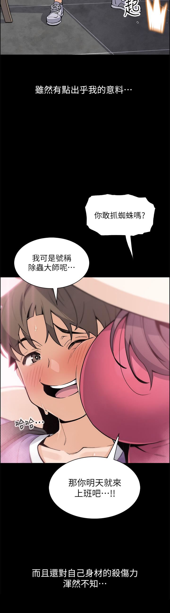 《卖豆腐的母女们》漫画最新章节第39话 - 与肉便器的野外激战♡免费下拉式在线观看章节第【9】张图片